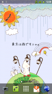 ぺらネコライブ壁紙 天気 バッテリー 時計を楽しく表示 スマホの Android 待ち受け カスタマイズ画像 随時更新 Naver まとめ