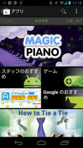 【ニュース】米Google、Playストアのユーザーレビューに対する開発者側からの返信機能を導入
