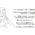 「艦これ」をChromecastで遊ぶための拡張機能が登場