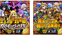 『メルクストーリア』と『サモンズボード』がコラボイベントを開催！描き下ろしの新作コラボストーリーが登場！