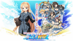 Donutsの新作タイトルが「あくしず戦姫 〜戦場を駆ける乙女たち〜」に決定！ティザーサイト正式オープン！