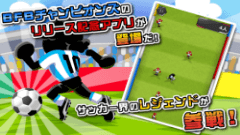 極限ドリブル～神の子 edition～