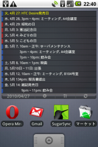 android agenda widget 1 158 12 200x300 Android Agenda Widget : 多種多様のサイズが選べる詳細な予定管理Widget！Androidアプリ584