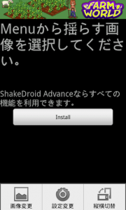 ShakeDroid-5-38-1