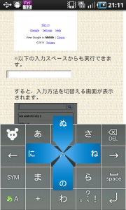 Simeji : 絶対にインストールしたいキーボードアプリ！Androidアプリ1218