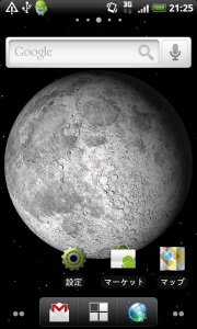 ムーンフェーズ プロ 美しい月をホーム画面で堪能 Androidアプリ18 オクトバ