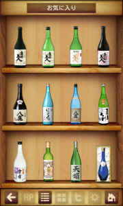 Pon酒 和食にはやっぱり日本酒 コンテンツ満載の日本酒データベースアプリ Androidアプリ2173 オクトバ