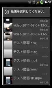 Video Trimmer ビデオから必要な部分だけを切り出そう トリミングができる動画編集アプリ Androidアプリ オクトバ