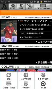 超worldサッカー 日本人選手の活躍も追える 海外サッカー情報はこのアプリでゲット オクトバ
