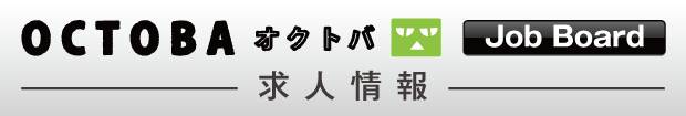求人 熱いスマホゲーマー求む オクトバ ゲーム攻略ライター大募集 東京 代々木 オクトバ
