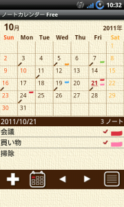 ノートカレンダーfree メモ シンプルで便利 ノートに付箋をつけてカレンダーに登録 Androidアプリ2284 オクトバ
