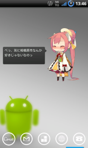 Apricot ホーム画面のマスコット 可愛いキャラクターが喋りまくるウィジェットアプリ Androidアプリ22 オクトバ