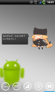 Apricot ホーム画面のマスコット 可愛いキャラクターが喋りまくるウィジェットアプリ Androidアプリ22 オクトバ