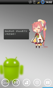 Apricot ホーム画面のマスコット 可愛いキャラクターが喋りまくるウィジェットアプリ Androidアプリ2220 オクトバ