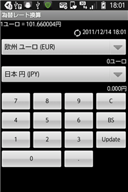 外国為替ウィジェット シンプルで軽快 為替レート表示ウィジェット 無料androidアプリ オクトバ