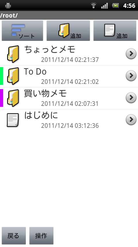 Ms FolderNote Free(ノート/メモ帳アプリ)