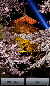 夜桜 ライブ壁紙 Free スマホで風情満点のお花見を 無料androidアプリ オクトバ