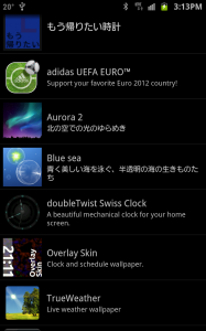 Adidas Euro 12 Livewallpaper 梅雨空に眩しいピッチの緑 スマホで欧州サッカー気分 無料androidアプリ オクトバ