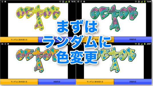 Graffiti Maker 自由度高し 好きな画像にcoolなグラフィティを書き込もう 無料androidアプリ オクトバ