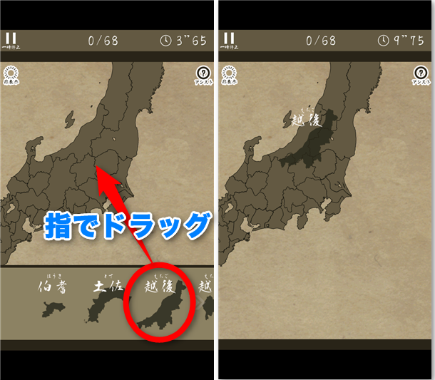 あそんでまなべる 旧国名パズル 武蔵 土佐 丹波 昔の地名をパズルで楽しく覚えよう 無料androidアプリ オクトバ