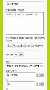 無料占いを遊ぶ 作れる占いツクール 占いも検定も小説も 作ってみんなに公開しよう 無料androidアプリ オクトバ