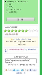 無料占いを遊ぶ 作れる占いツクール 占いも検定も小説も 作ってみんなに公開しよう 無料androidアプリ オクトバ