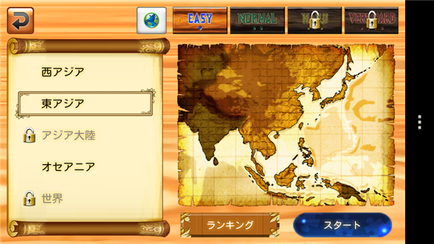 ハマる 覚える 世界地図パズル For Smartphone 遊びながら世界地図を学べるパズルゲーム 無料androidアプリ オクトバ