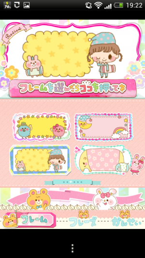 スタンプメーカー スマホ女子必見 可愛いスタンプでメッセージを彩ろう 無料androidアプリ オクトバ