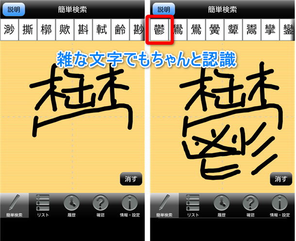 常用漢字筆順辞典 Free 鬱 ってどこから書きはじめるの 書き順を知りたければこのアプリ 無料androidアプリ オクトバ