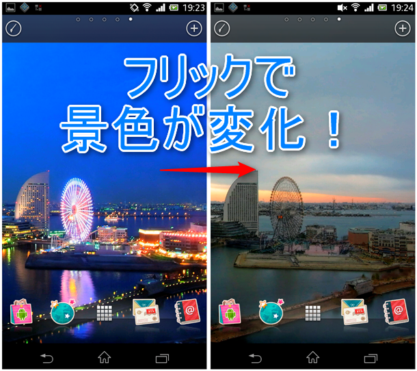 すべての昼と夜 ライブ壁紙 時間経過を楽しめる素敵なライブ壁紙はいかが 無料androidアプリ オクトバ