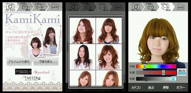 ヘアーチェンジ Kamikami 髪型を 試着 できるアプリでイメチェンしてみた 無料androidアプリ オクトバ