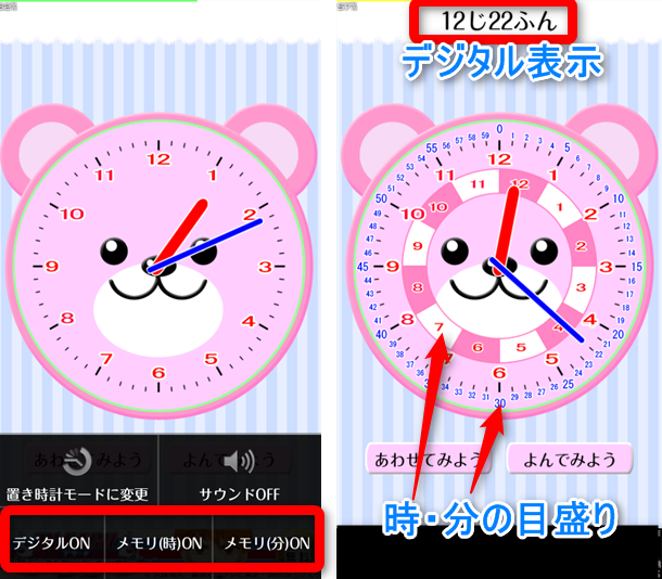 くまどけい 子供向け時計学習 知育 可愛い時計がくるくる回る 遊びながら時計を覚えよう 無料androidアプリ オクトバ