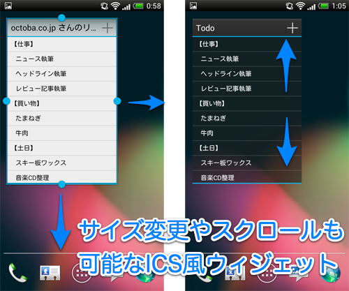 Tasks Free 買い物リストからtodo管理まで Google Tasksを使ってタスク管理しよう 無料androidアプリ オクトバ