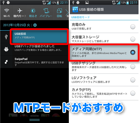 Androidスマホのコツ 標準ソフトだけでok Windowsパソコン Androidに音楽を転送するもっともシンプルな方法 オクトバ