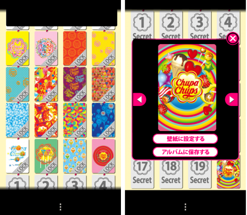 チュッパチャプスをつくっちゃお 壁紙ももらえる お菓子育成ゲーム第二弾 無料androidアプリ オクトバ