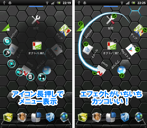 Next Launcher カッコよくて使いやすい Goランチャーの開発チームが送り出す新たなホームアプリ Androidアプリ オクトバ