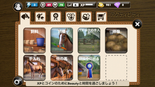 My Horse スマホで飼える あなただけのサラブレッド 圧倒的グラフィックの育成ゲーム 無料androidアプリ オクトバ