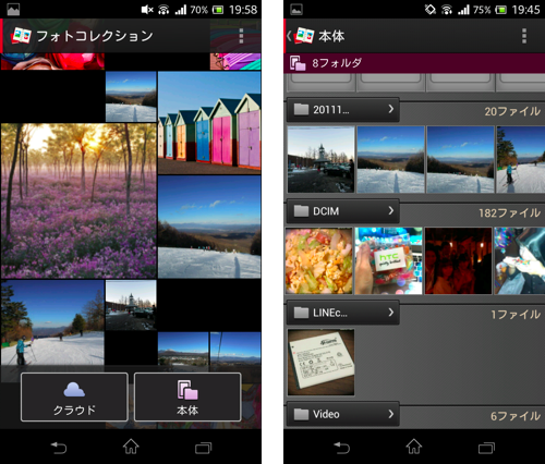 フォトコレクション 大切な写真を自動でバックアップ 整理 ドコモ公式のクラウドサービス 無料androidアプリ オクトバ