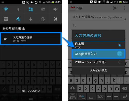 Androidスマホのコツ 精度高すぎ 文章入力画面から呼び出せる Google 音声入力 を活用しよう オクトバ