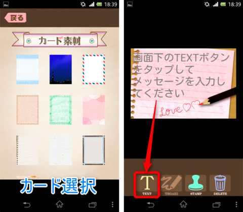 Messagedeco デコれるメッセージカード もうすぐバレンタイン 想いをアプリで伝えよう 無料androidアプリ オクトバ