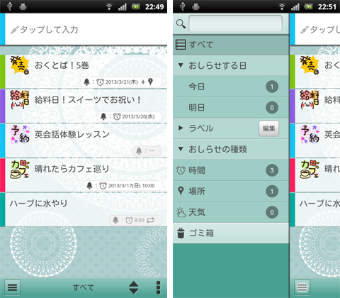 するコト かわいいtodoリスト 毎日の するコト をかんたん かわいく管理しちゃおう 無料androidアプリ オクトバ