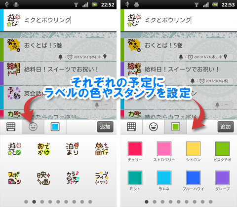 するコト かわいいtodoリスト 毎日の するコト をかんたん かわいく管理しちゃおう 無料androidアプリ オクトバ