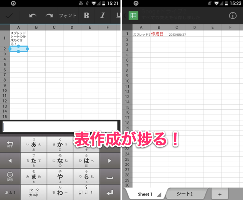 Screenshot_2013-05-27-15-21-11.png