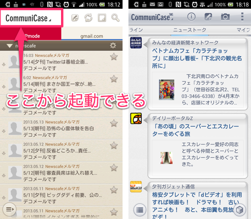 com.nttdocomo.communicase.carriermail-5