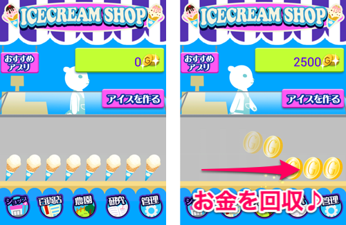 icecream-2