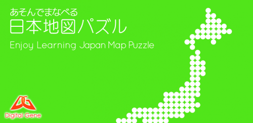jp-puzzle