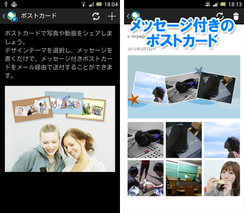 jp.co.sony.tablet.PersonalSpace-7