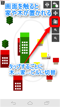 jp.ne.atech.android.workvehicle.free-04