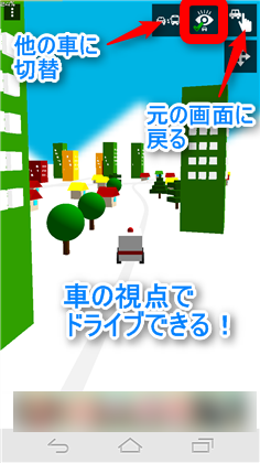 jp.ne.atech.android.workvehicle.free-06