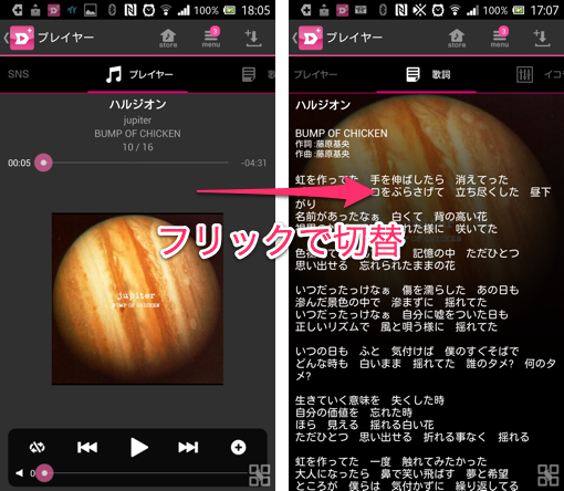 jp.recochoku.android.recoplus-5